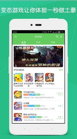 斗蟹游戲盒子2