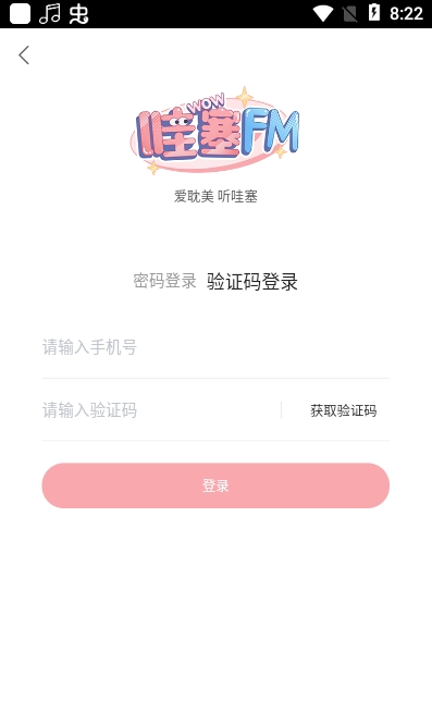 哇塞FM1