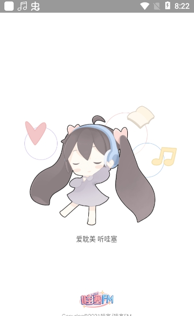 哇塞FM3
