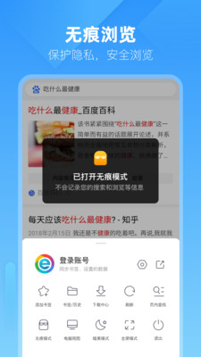 小智雙核瀏覽器3