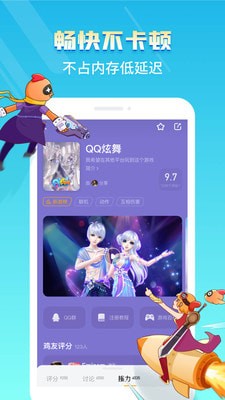 菜鳥游戲0
