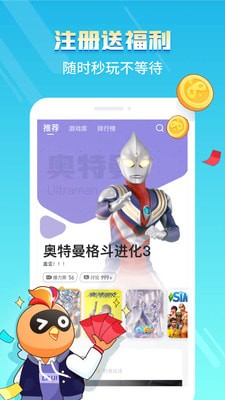 菜鳥游戲2