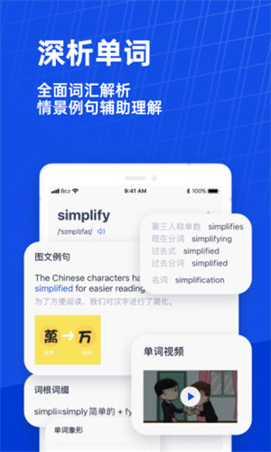 百詞斬免費版5