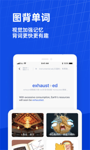 百詞斬免費版4