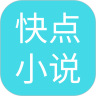 快點小說