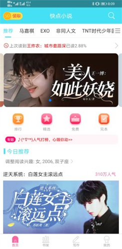 快點小說1