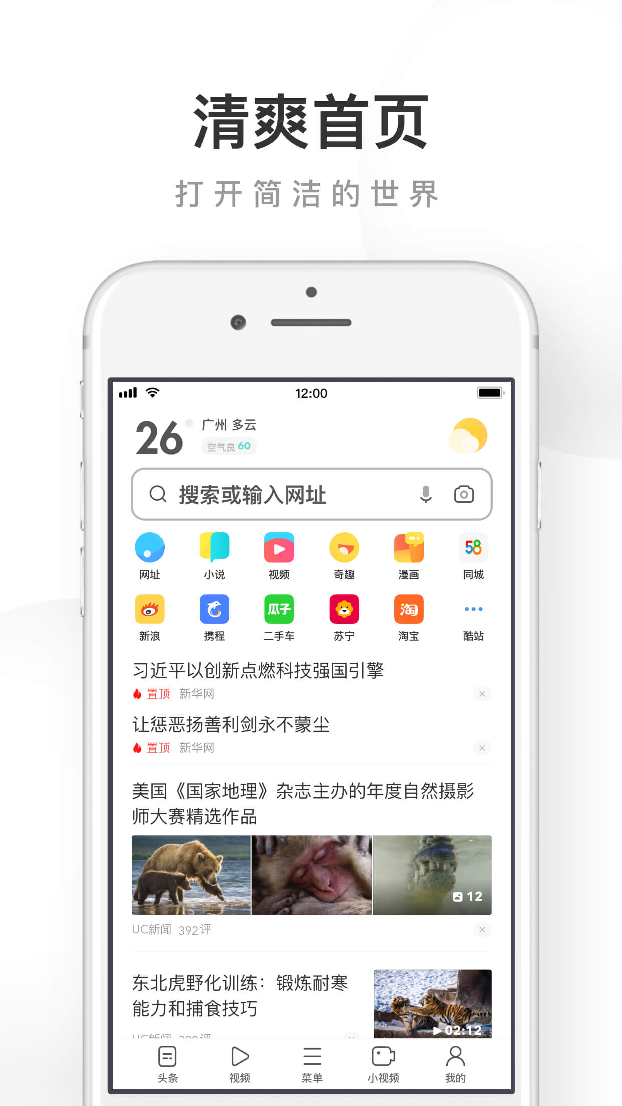 uc瀏覽 網頁版入口20223