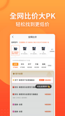 慢慢買比價網(wǎng)4