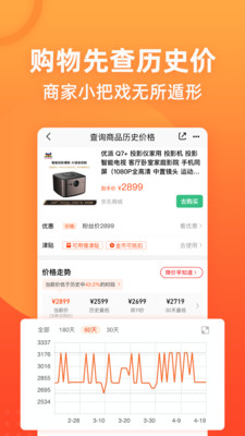 慢慢買比價網(wǎng)1