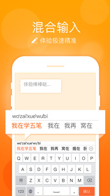 萬能五筆打字2