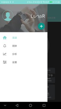 LunaR軟件4