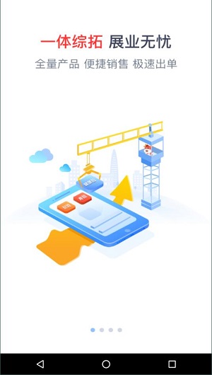 人保e通4.6.02
