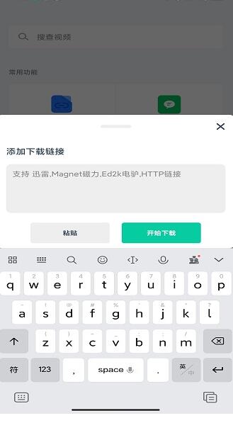 下載神器2