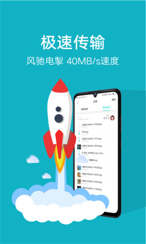 互傳免費版4