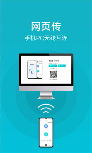 互傳免費版2