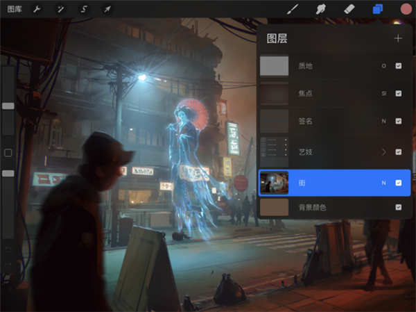 procreate 官方安卓版1