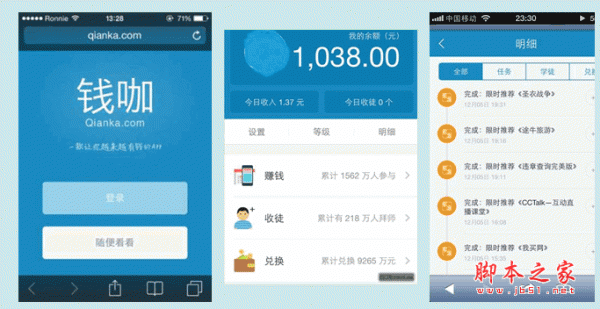 錢咖手機(jī)客戶端 for android v2.0.603112 安卓版0