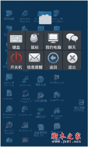 gotomycloud手機客戶端 for android v2.2.5 安卓版0