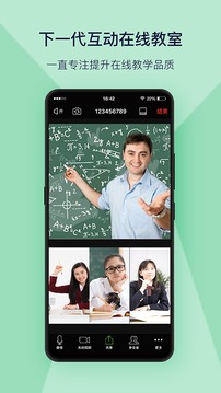 上課寶云課堂新版本3