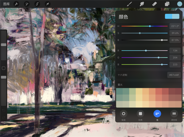 procreate 官方下載3