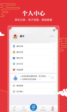 北京億通行2