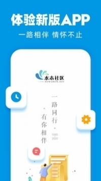 水木社區(qū)手機(jī)版3
