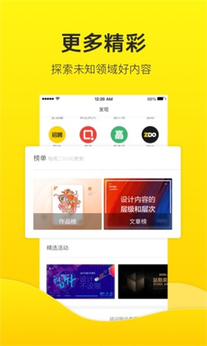 站酷網4