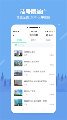 央視健康之路3