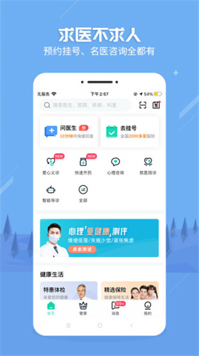 央視健康之路4