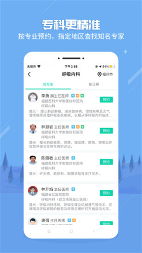 央視健康之路1