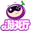 葡萄游戲廳tv版