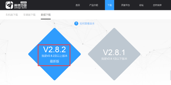 高德車載導航1
