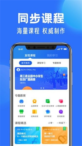 國家中小學網絡云平臺1