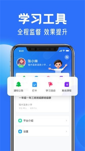 國家中小學網絡云平臺2
