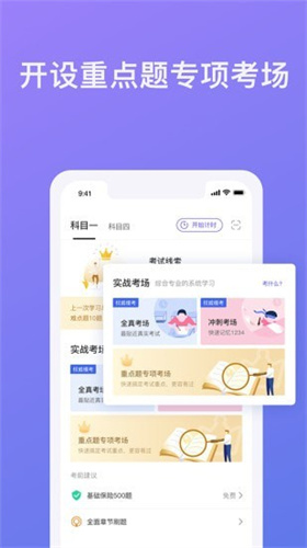 象司機駕考4
