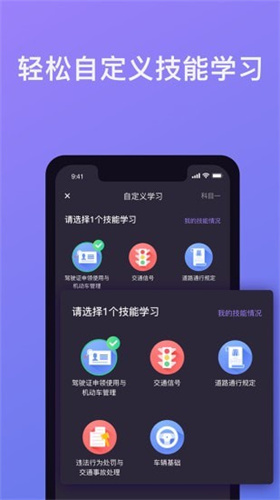 象司機駕考5
