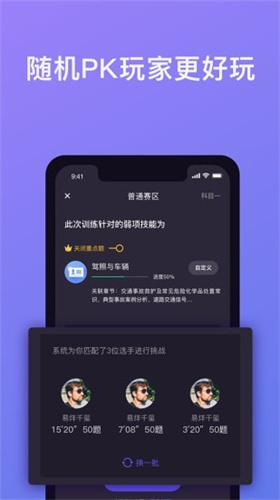 象司機駕考1