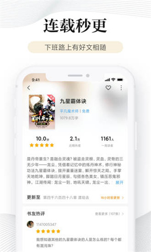 多看閱讀器2