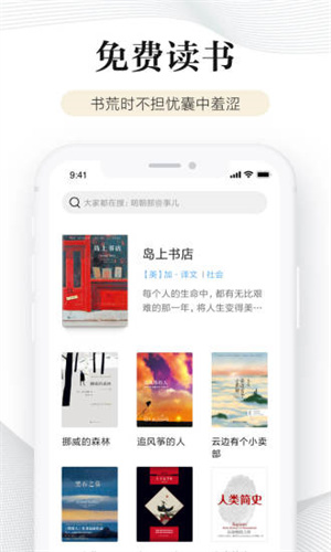 多看閱讀器3