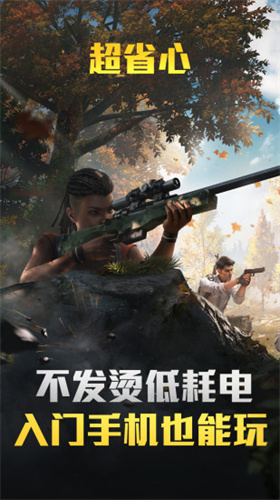 和平精英云游戲秒玩0