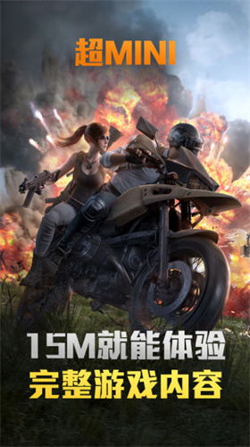 和平精英云游戲秒玩2