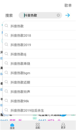 歌詞適配ios2
