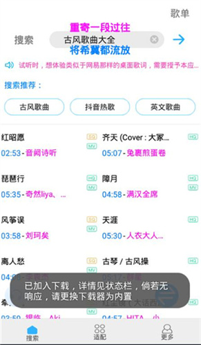 歌詞適配ios3