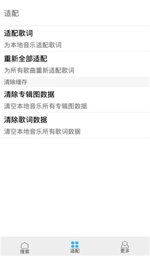 歌詞適配ios1