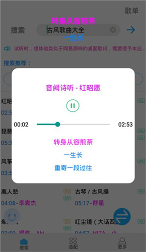 歌詞適配ios4