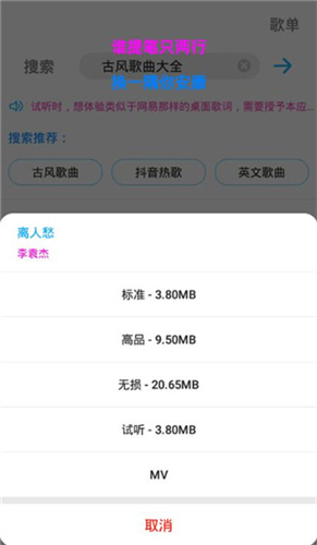 歌詞適配ios0