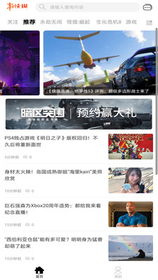 游俠網論壇1
