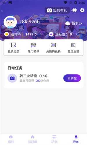 皮膚大亨免費領皮膚1