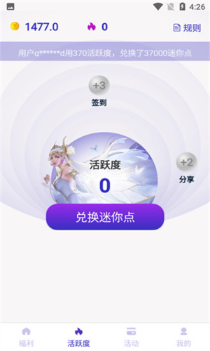 皮膚大亨免費領皮膚3