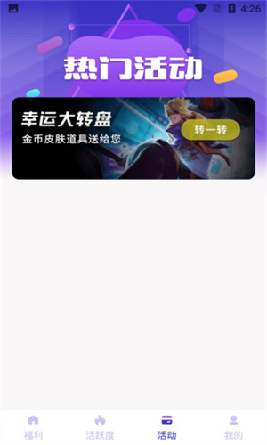 皮膚大亨免費領皮膚2